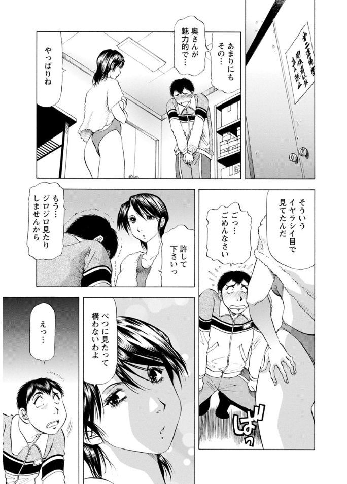 Hitozuma dakedo! Aishiteru! - Page 27
