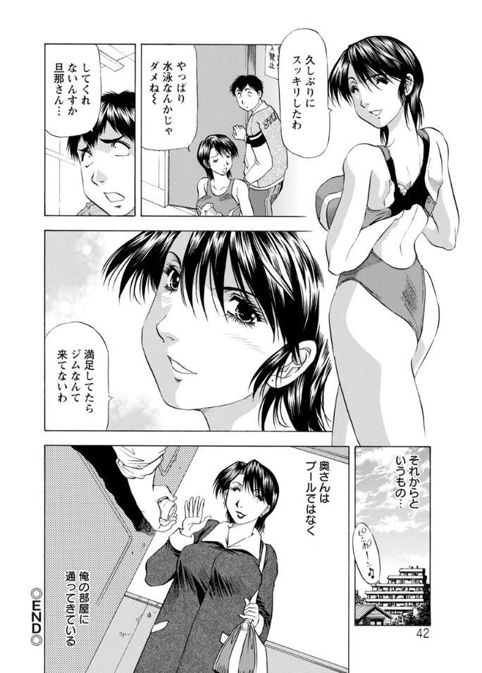 Hitozuma dakedo! Aishiteru! - Page 42