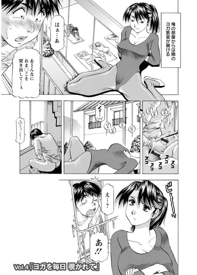 Hitozuma dakedo! Aishiteru! - Page 61