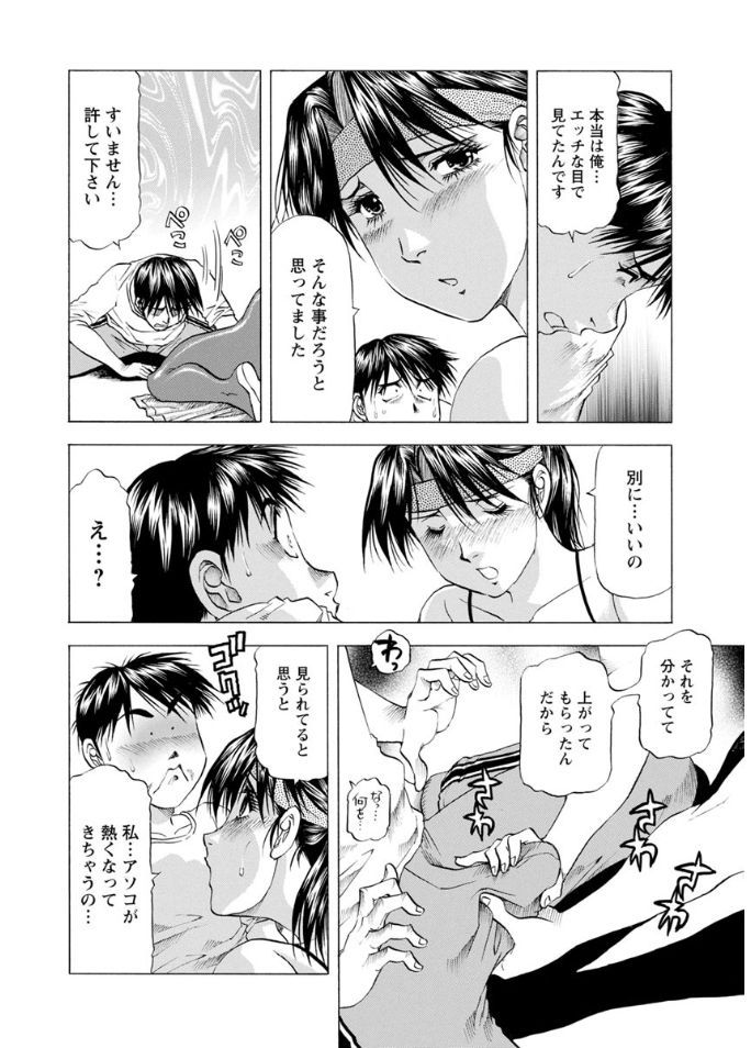 Hitozuma dakedo! Aishiteru! - Page 66