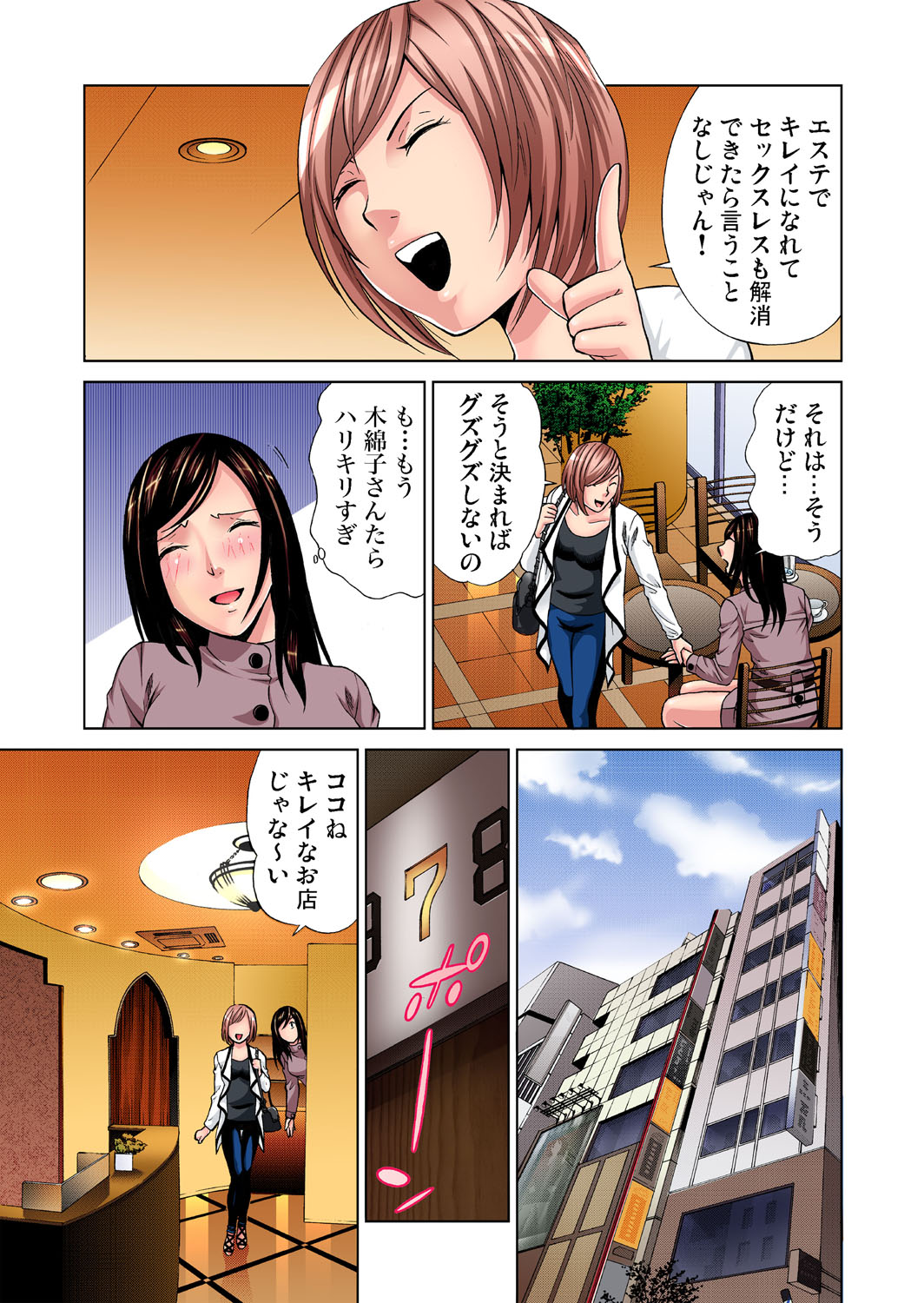 Gaticomi Vol. 34 - Page 11