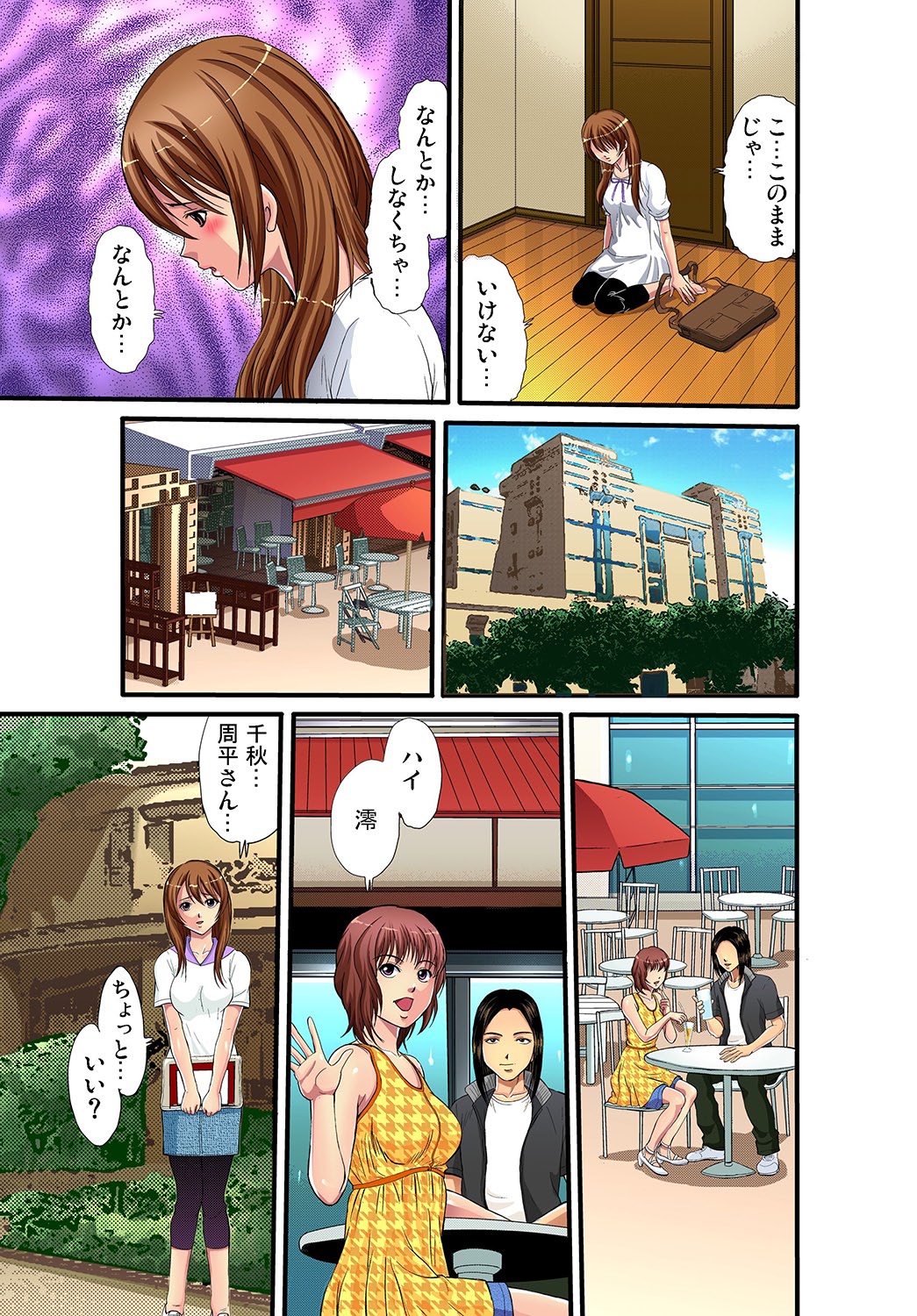 Gaticomi Vol. 11 - Page 10