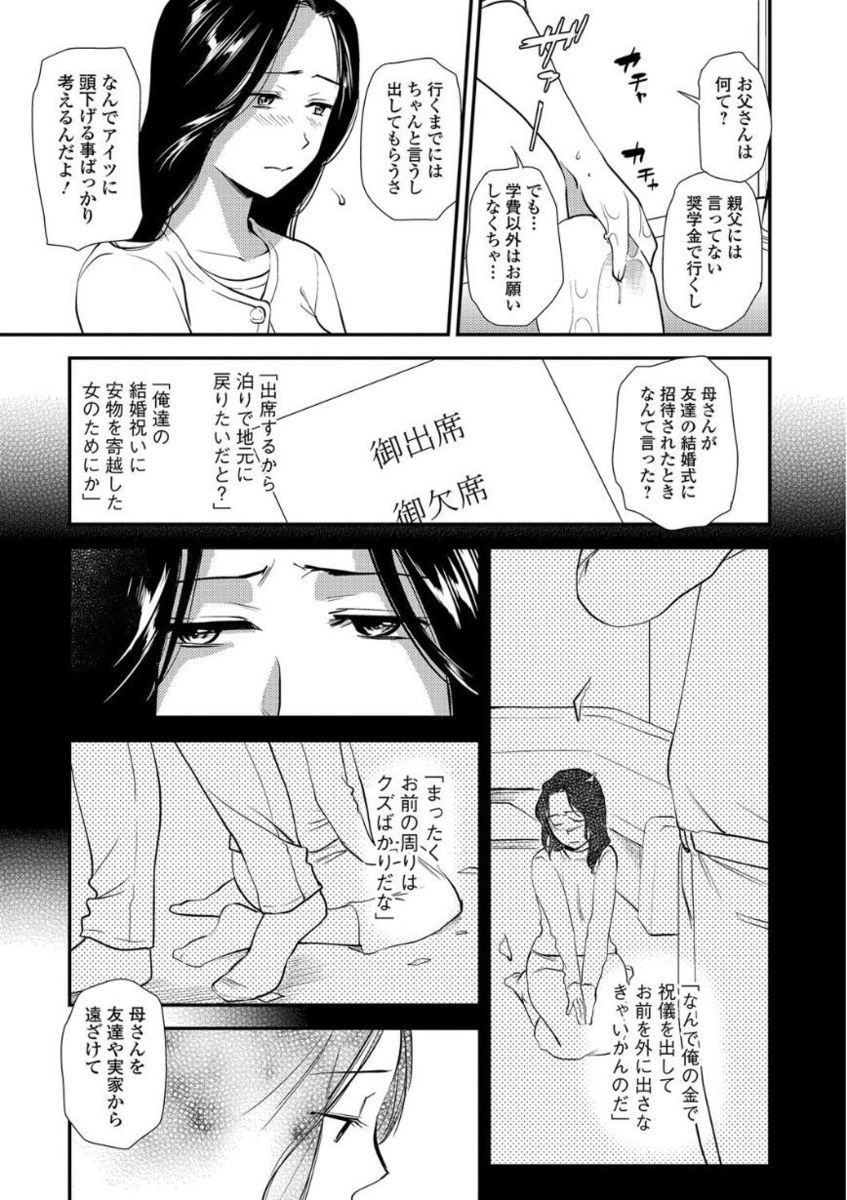 Web Comic Toutetsu Vol. 21 - Page 53