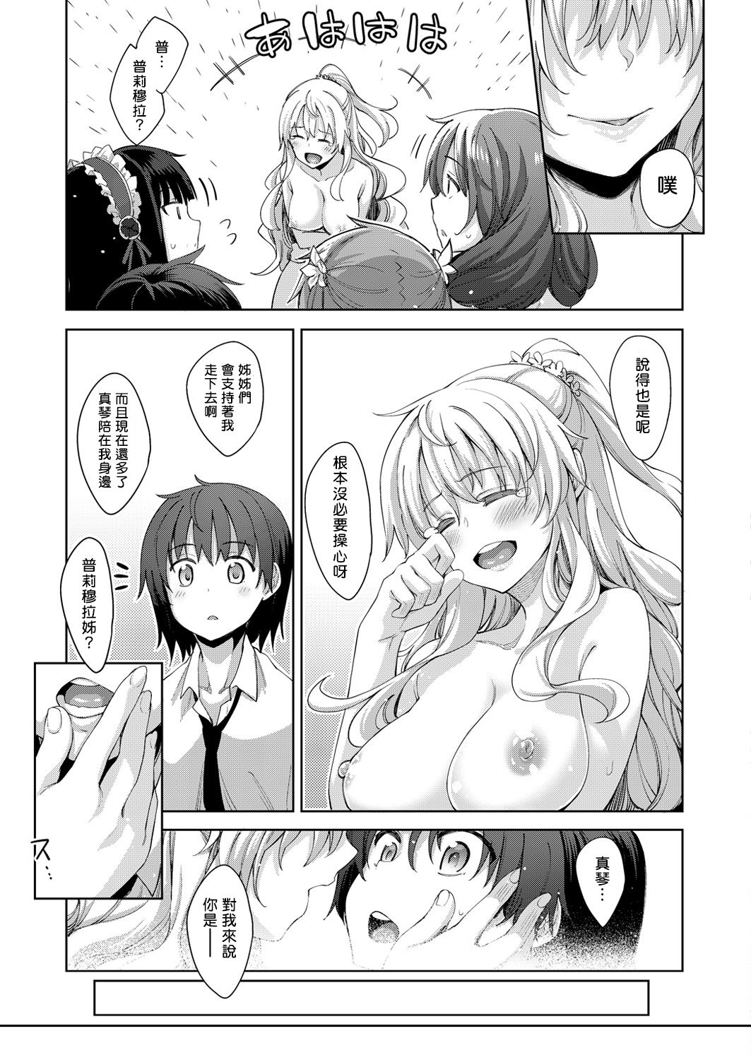 Shiki Oriori Ch.1-4 - Page 123