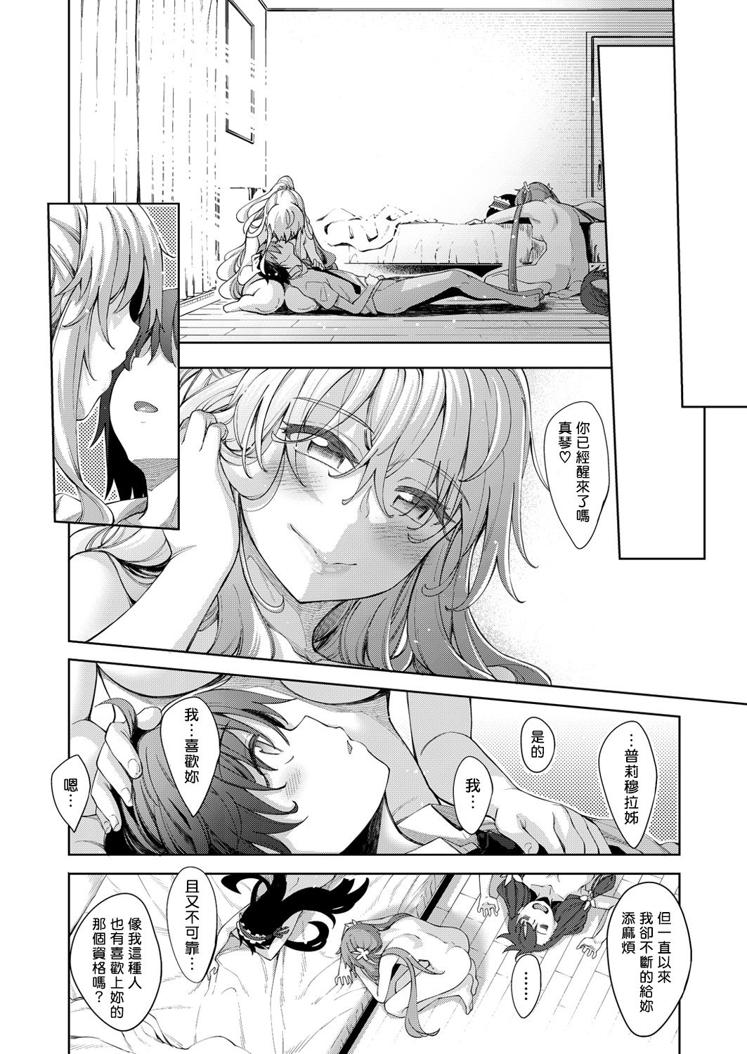 Shiki Oriori Ch.1-4 - Page 124