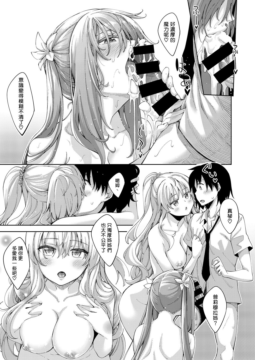 Shiki Oriori Ch.1-4 - Page 135