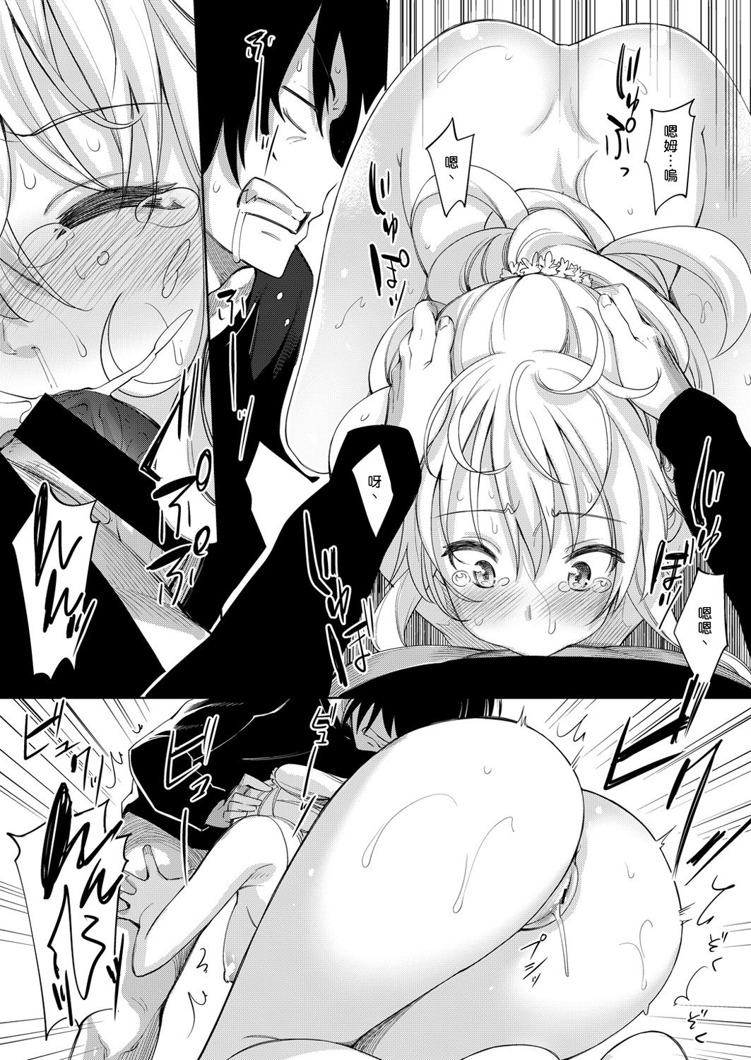 Shiki Oriori Ch.1-4 - Page 21