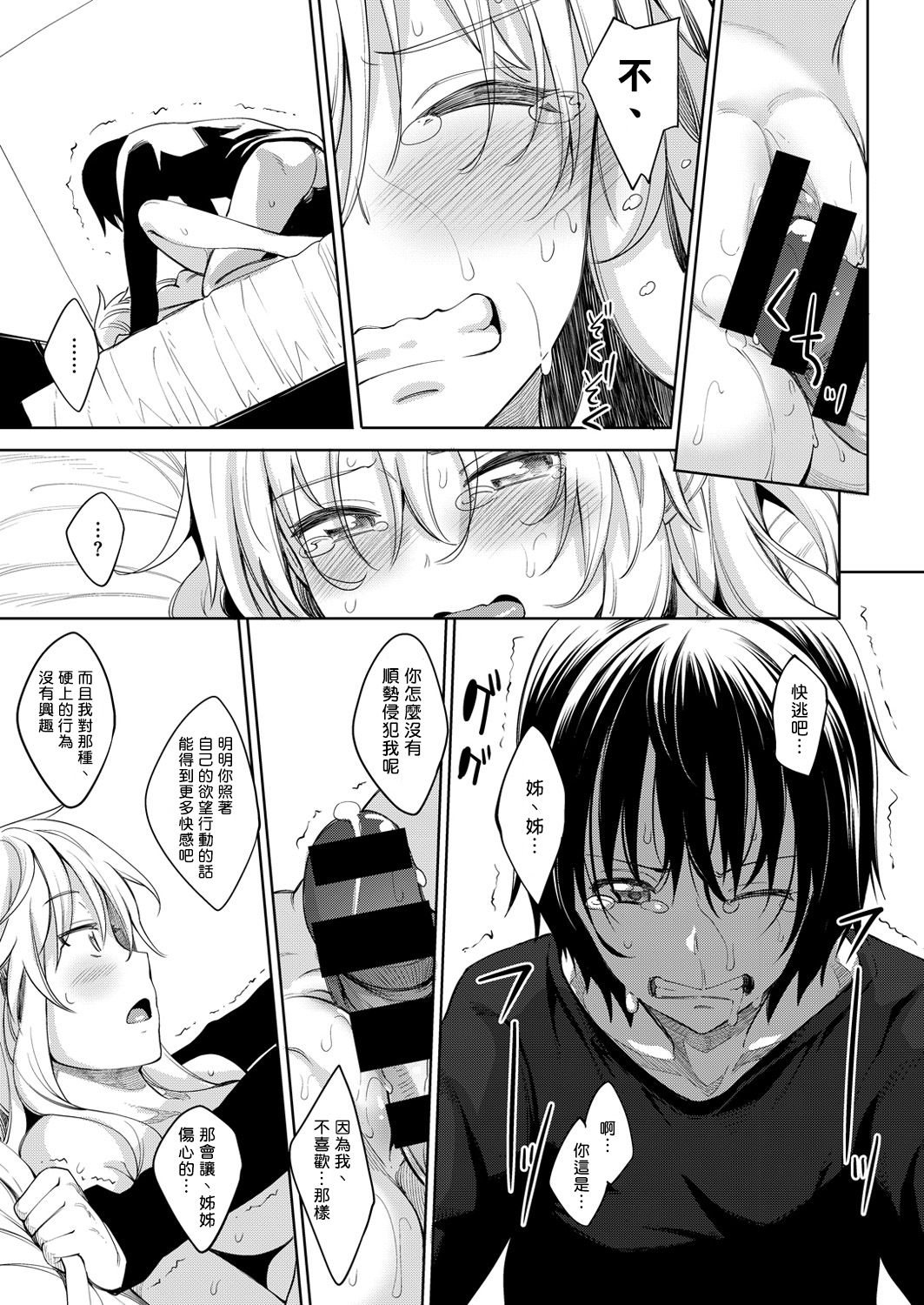 Shiki Oriori Ch.1-4 - Page 23