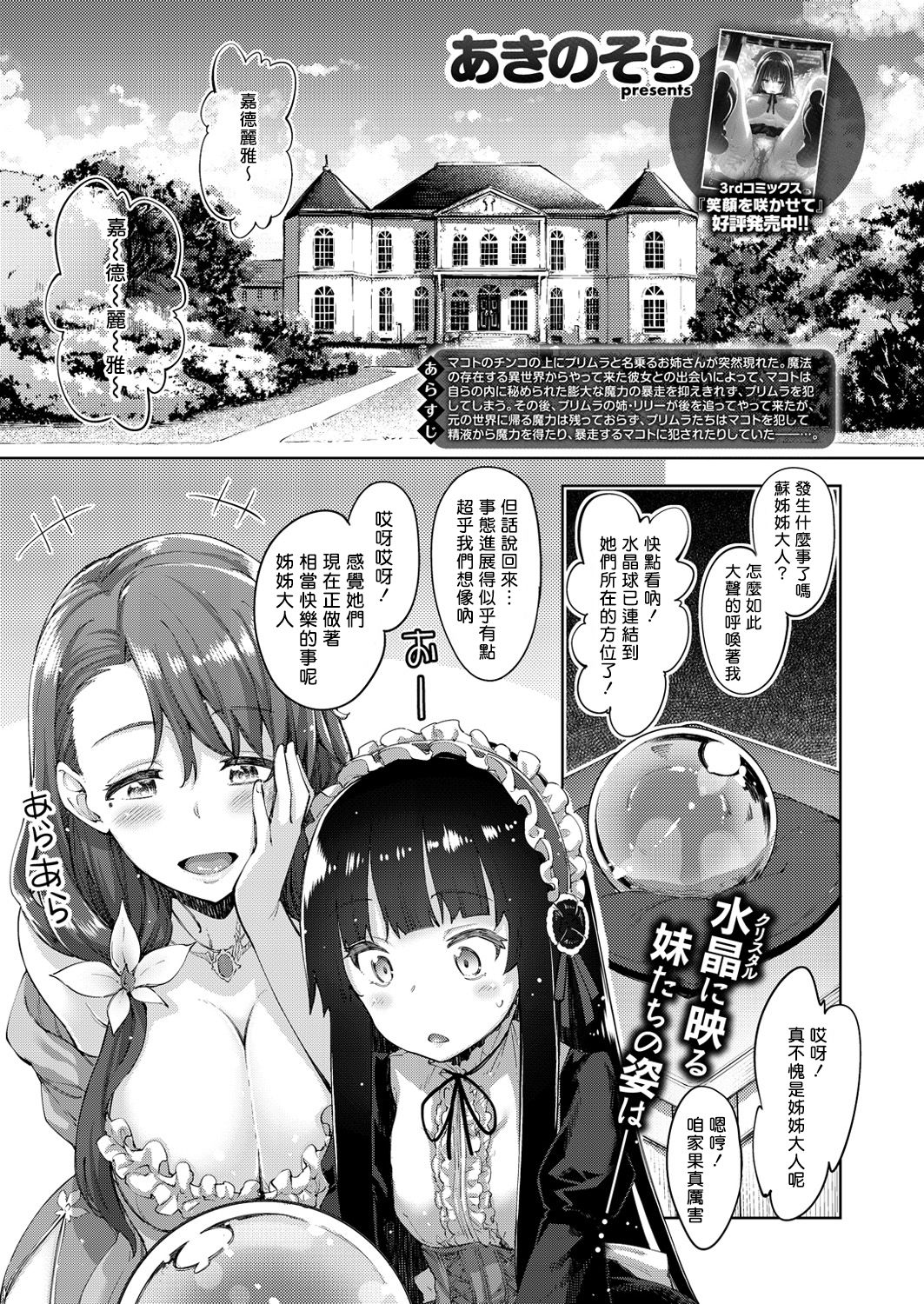 Shiki Oriori Ch.1-4 - Page 60