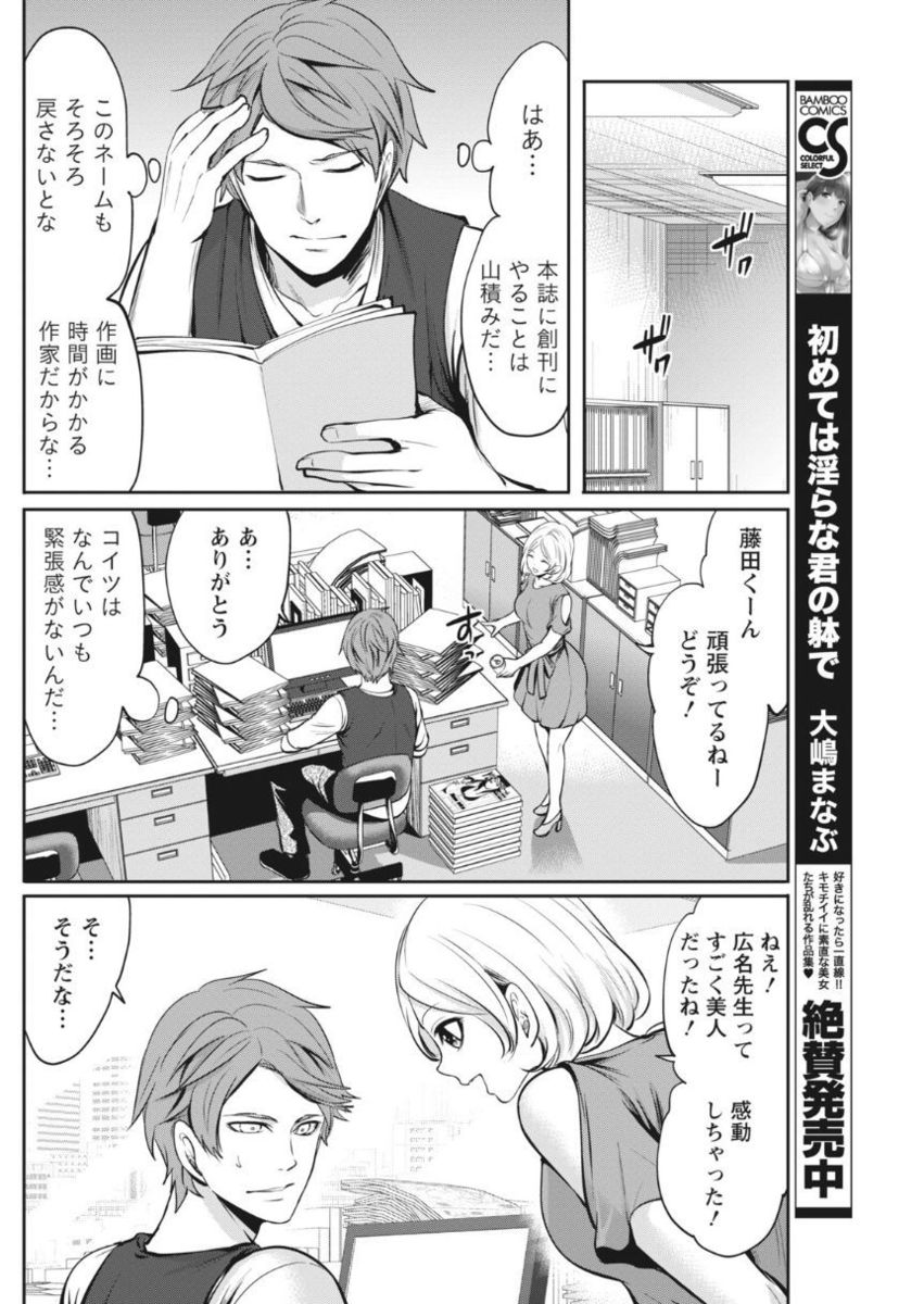 Monthly Vitaman 2017-10 - Page 102