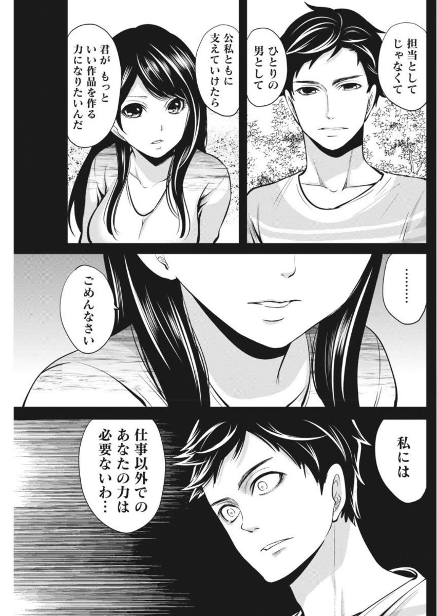 Monthly Vitaman 2017-10 - Page 119