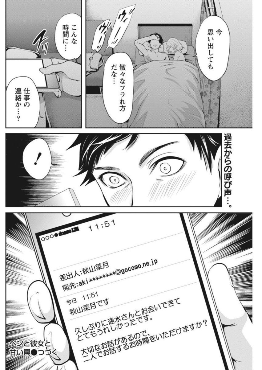 Monthly Vitaman 2017-10 - Page 120