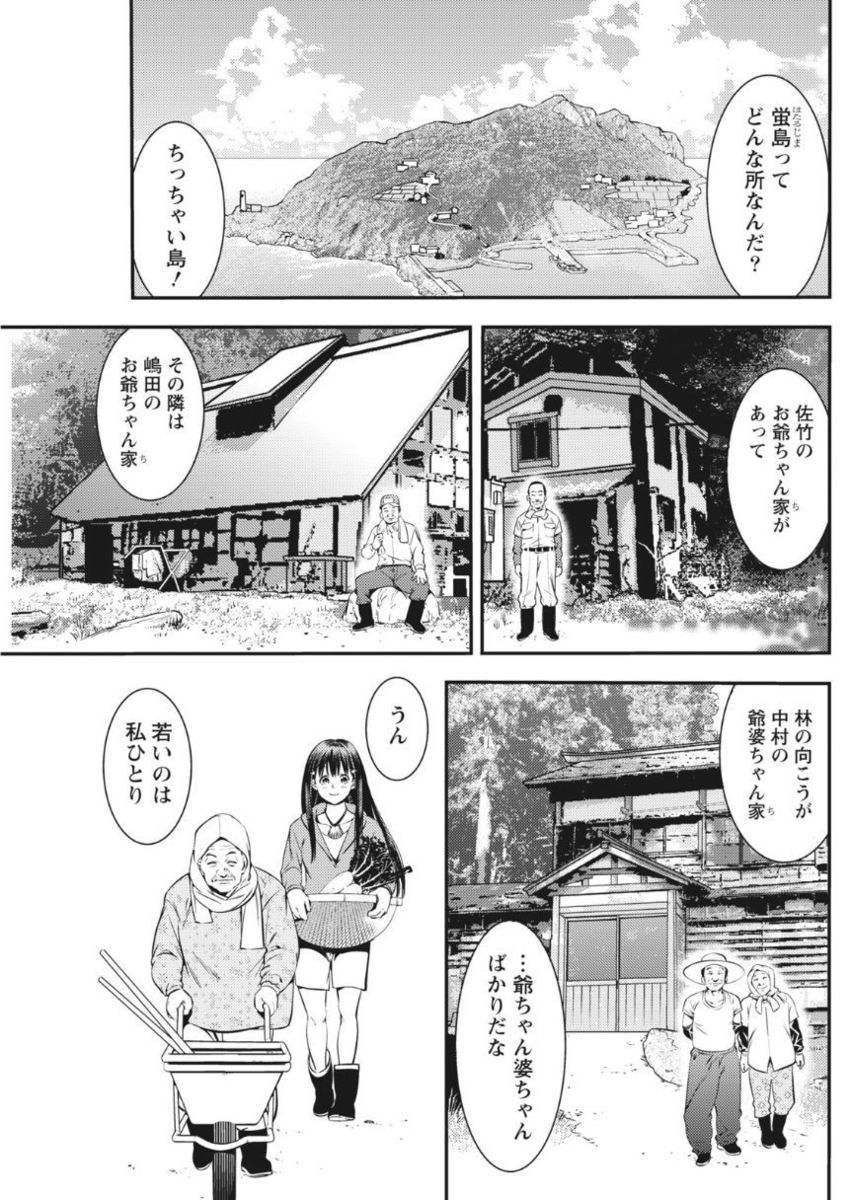Monthly Vitaman 2017-10 - Page 123