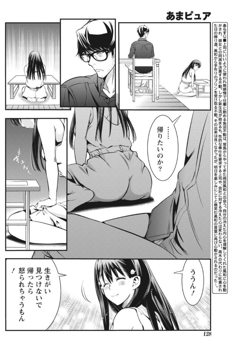 Monthly Vitaman 2017-10 - Page 128