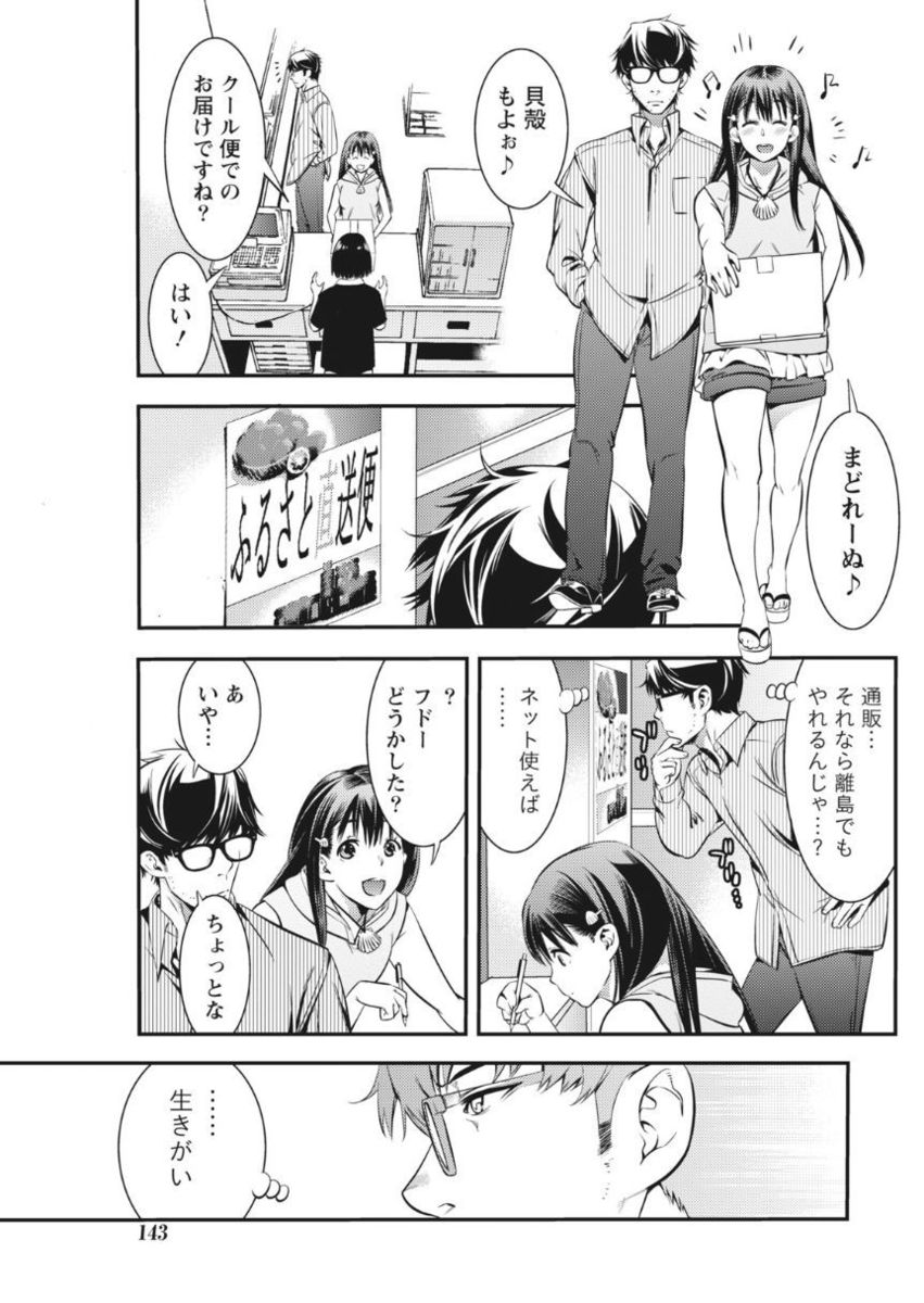 Monthly Vitaman 2017-10 - Page 143