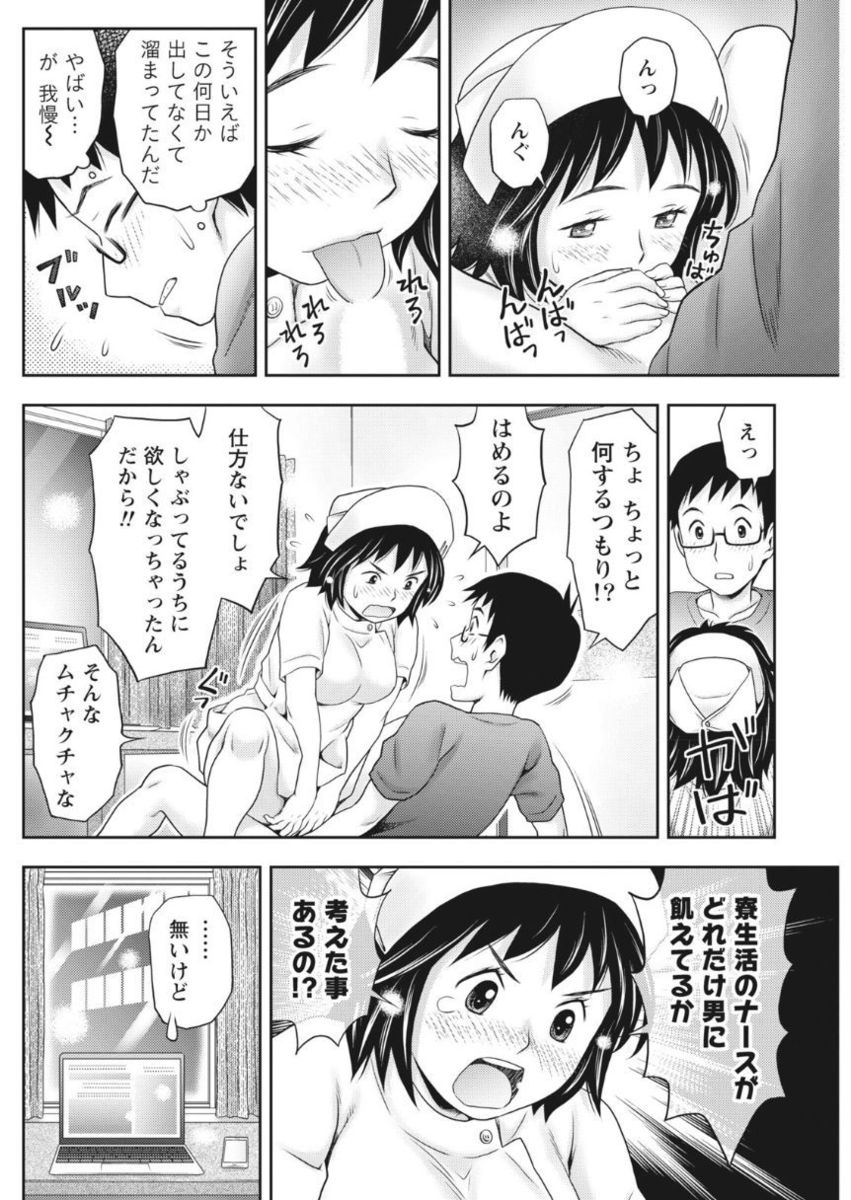 Monthly Vitaman 2017-10 - Page 150