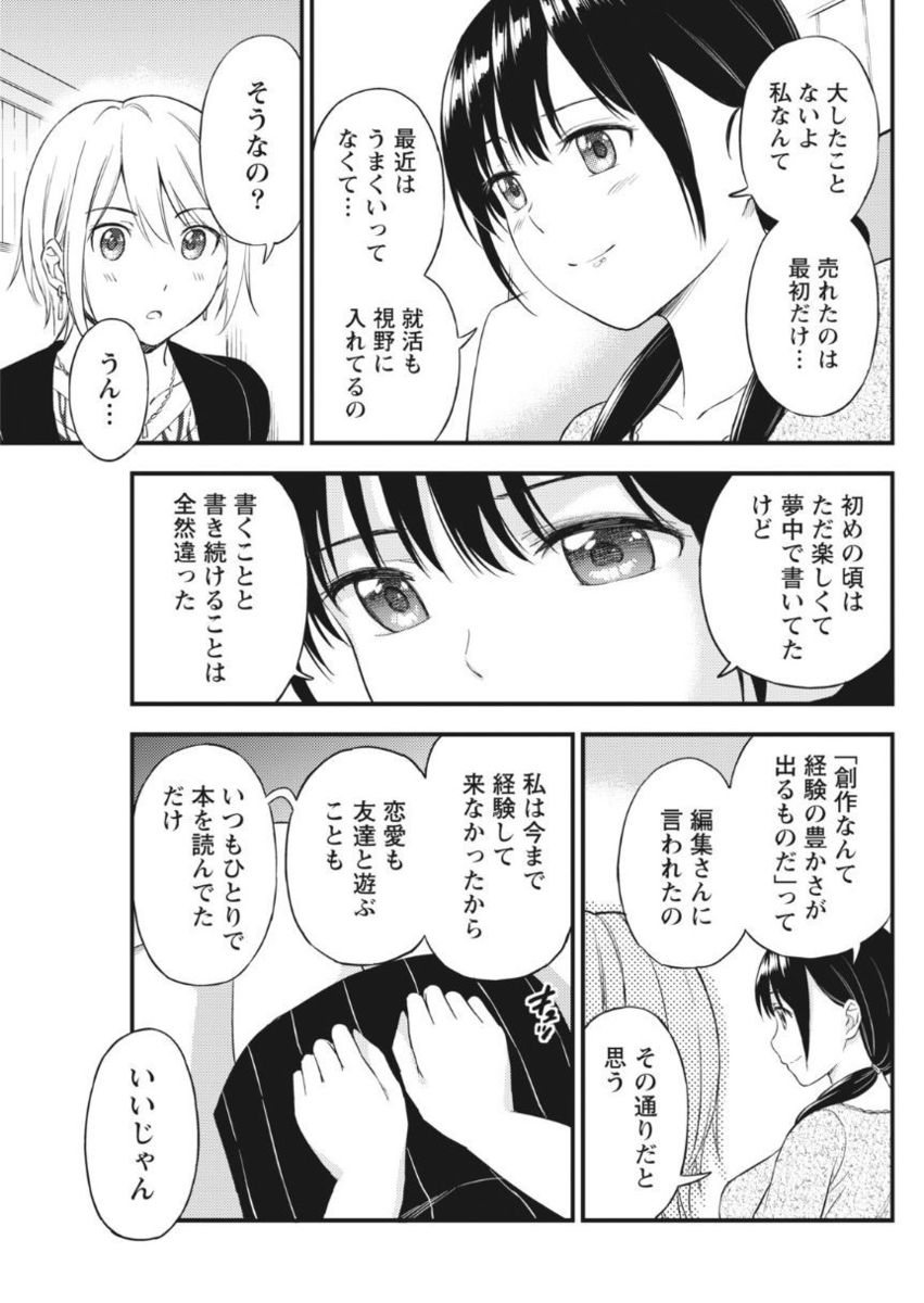 Monthly Vitaman 2017-10 - Page 163