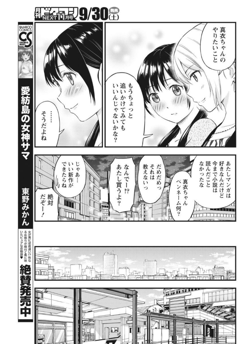 Monthly Vitaman 2017-10 - Page 165