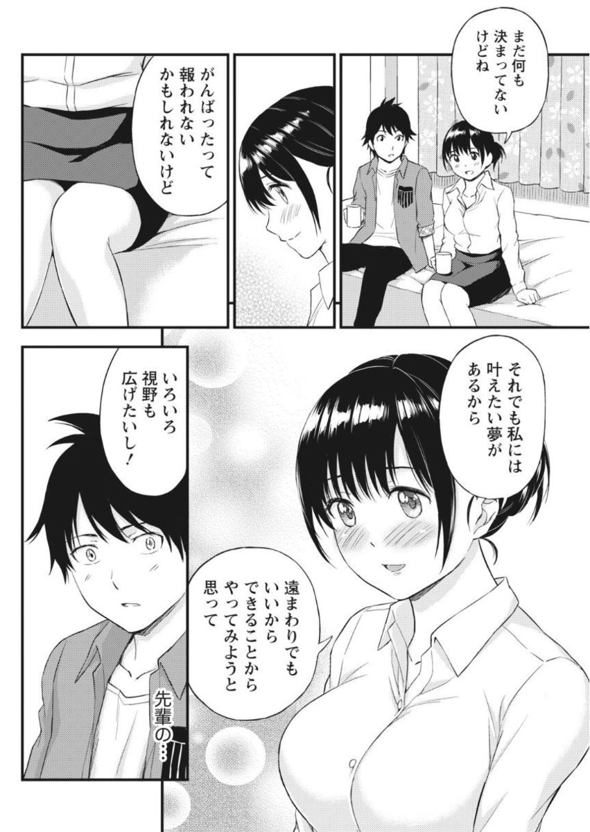 Monthly Vitaman 2017-10 - Page 168
