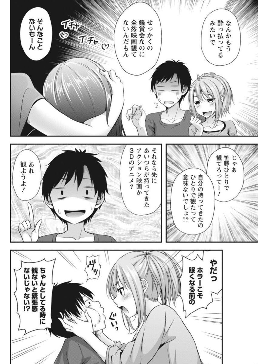 Monthly Vitaman 2017-10 - Page 180