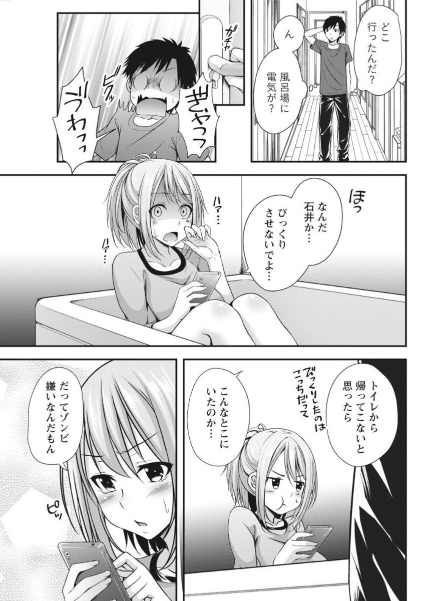 Monthly Vitaman 2017-10 - Page 183