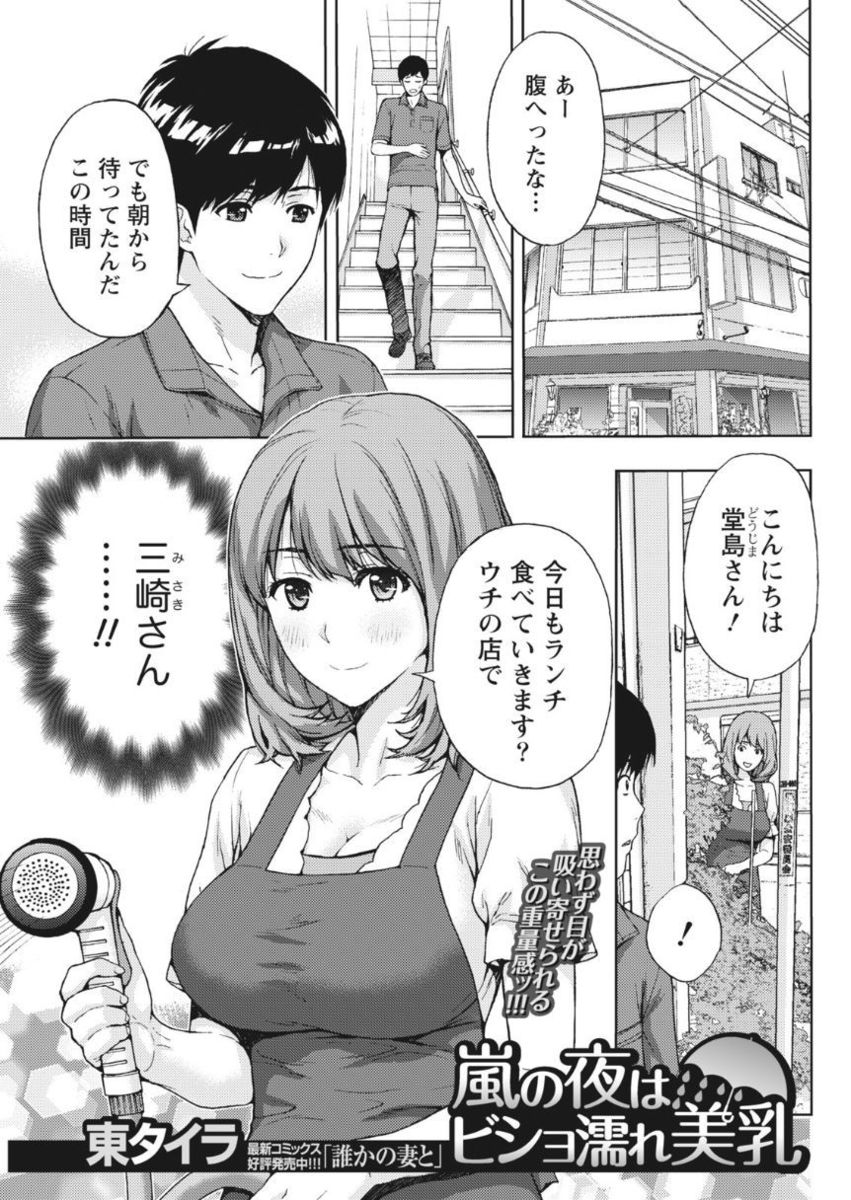 Monthly Vitaman 2017-10 - Page 195
