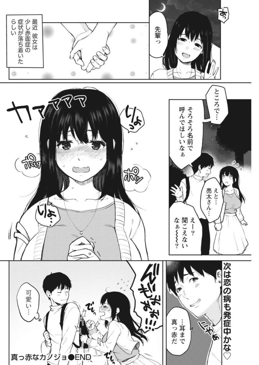Monthly Vitaman 2017-10 - Page 72