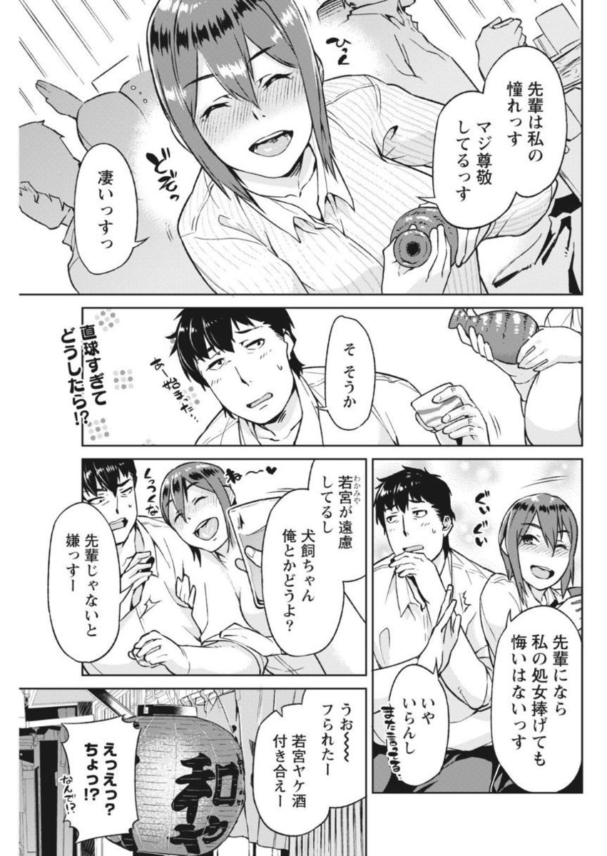 Monthly Vitaman 2017-10 - Page 73