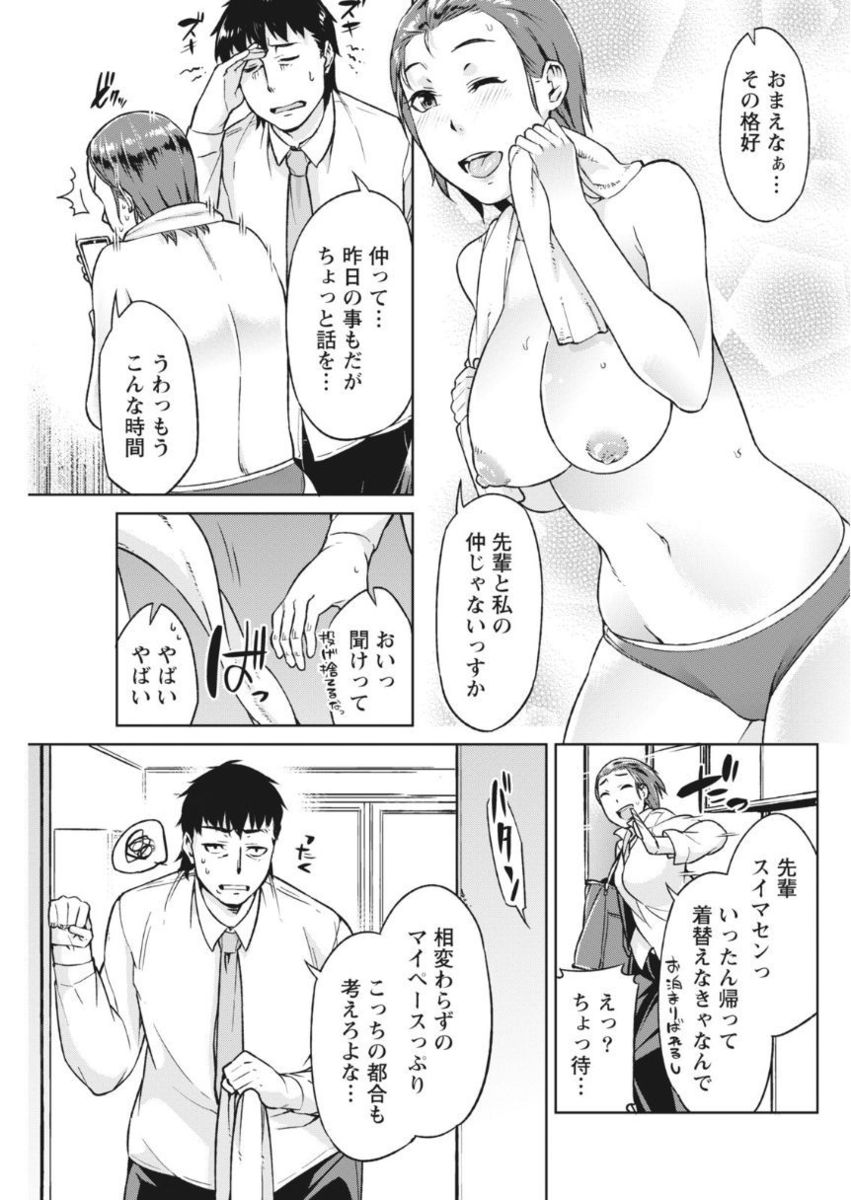Monthly Vitaman 2017-10 - Page 77