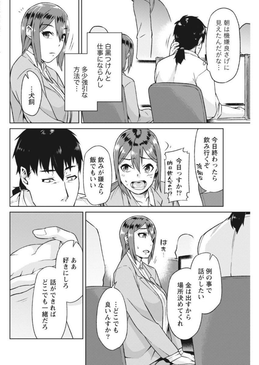 Monthly Vitaman 2017-10 - Page 80