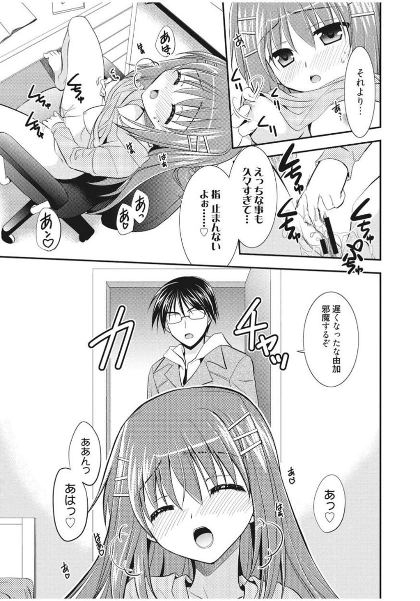 Irokoi Shojo - Page 185