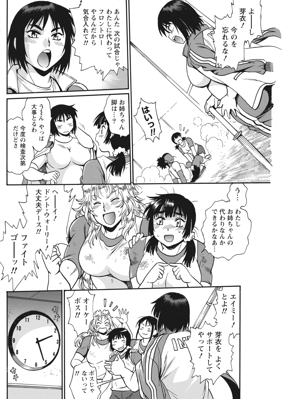 Namaiki! 2017-11 - Page 112