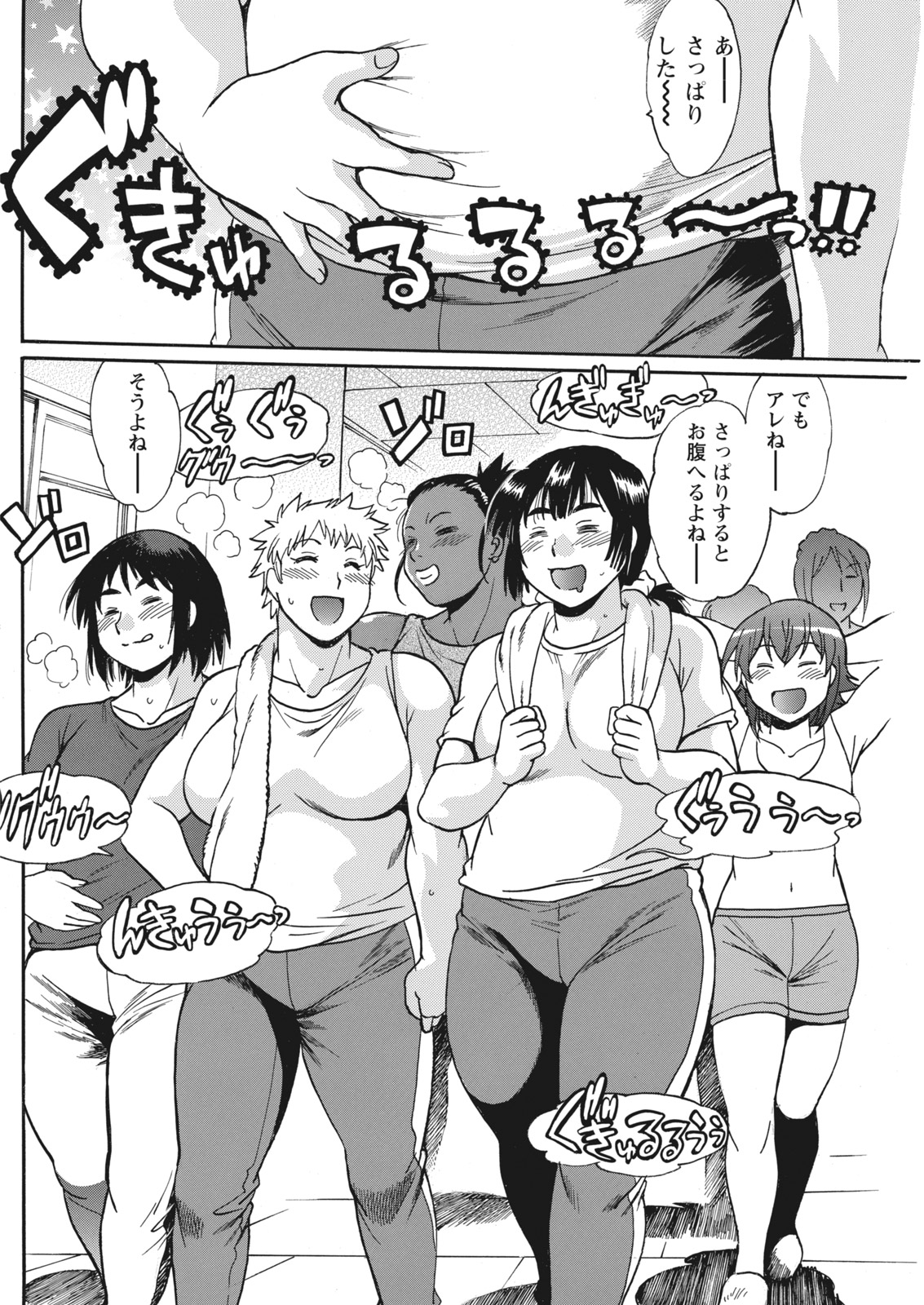 Namaiki! 2017-11 - Page 118