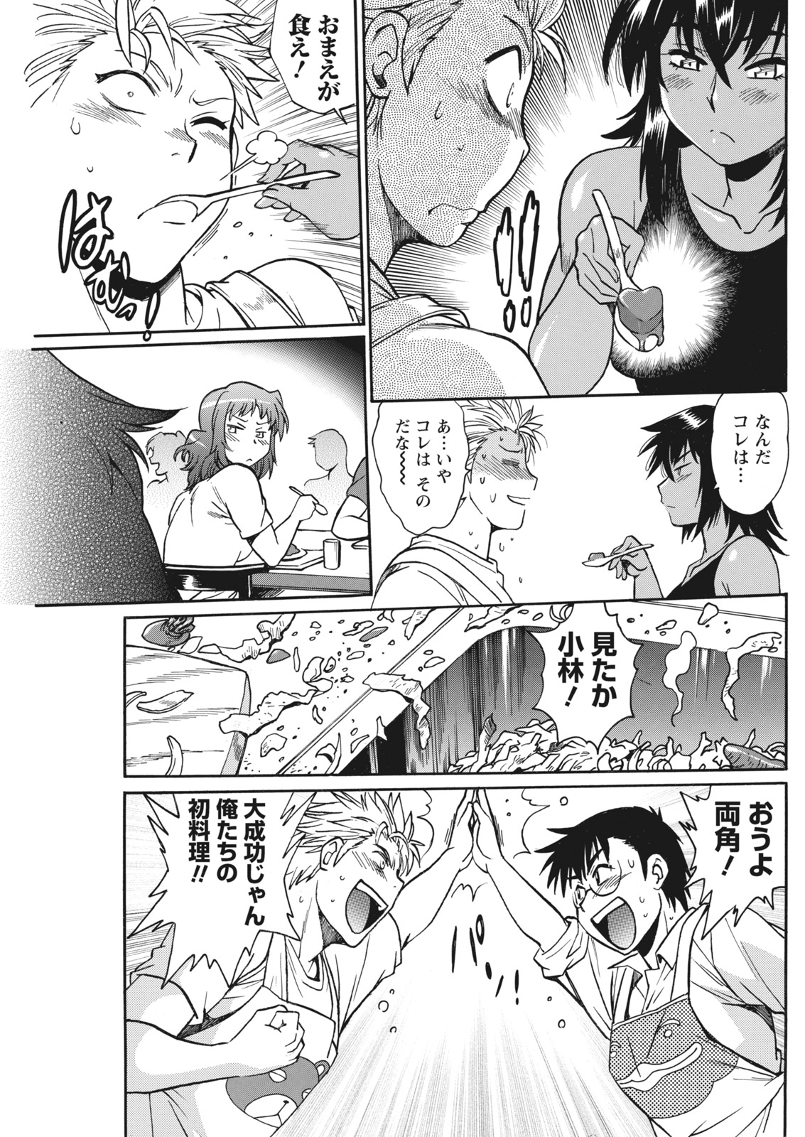 Namaiki! 2017-11 - Page 131