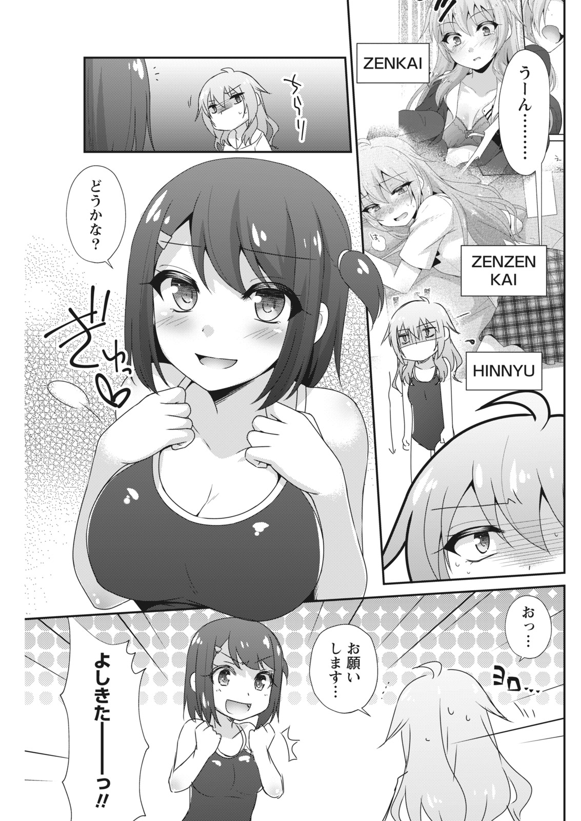Namaiki! 2017-11 - Page 141
