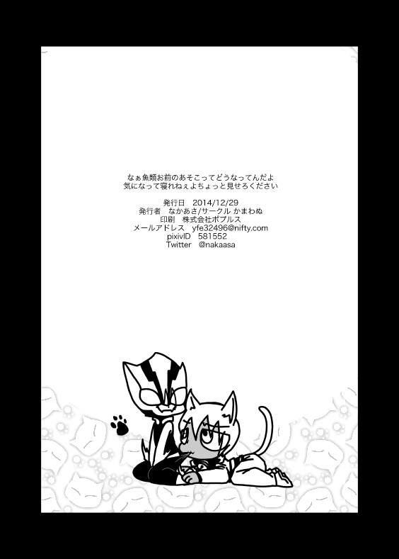 いちばんはじめのザプツェ本 - Page 37