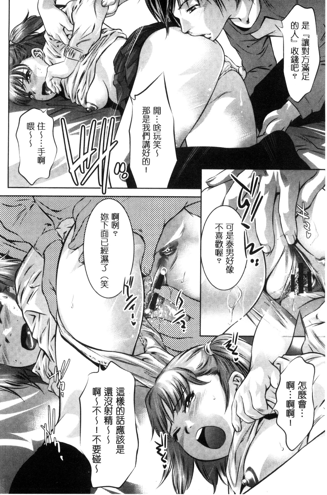 NTRれ隷奴 - Page 128