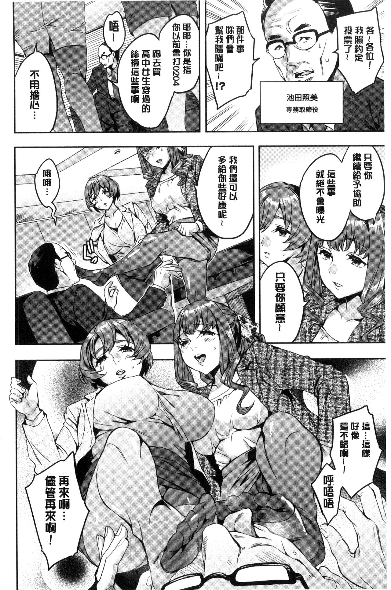 Sekigahara Shouji Hitodumabu | 關原商事人妻部 - Page 187