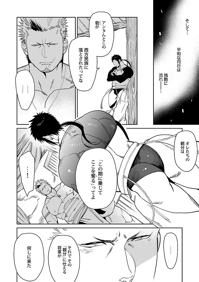 BORDERS!! - Page 16