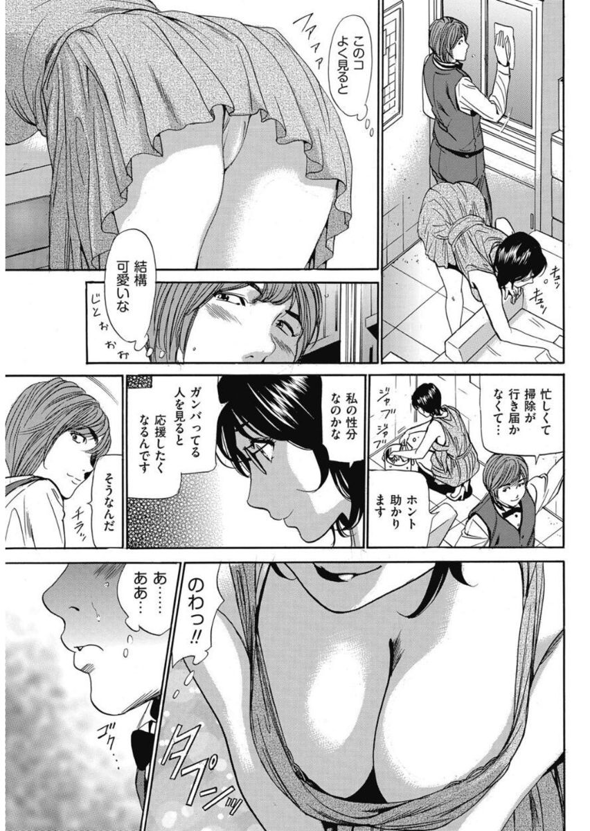 Men's Gold 2017-11 - Page 101