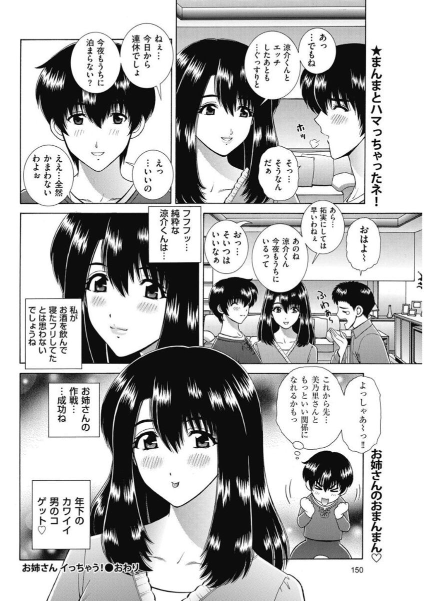 Men's Gold 2017-11 - Page 148