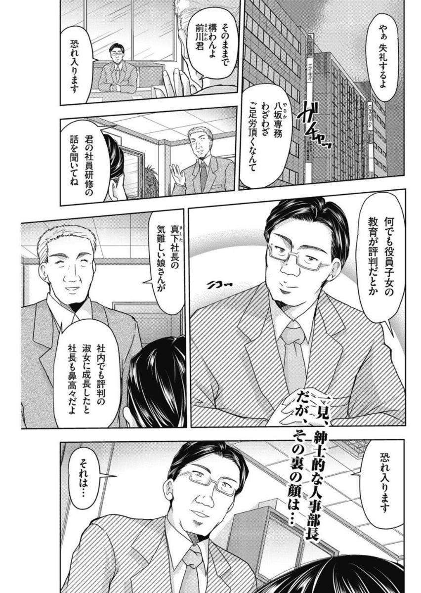 Men's Gold 2017-11 - Page 149