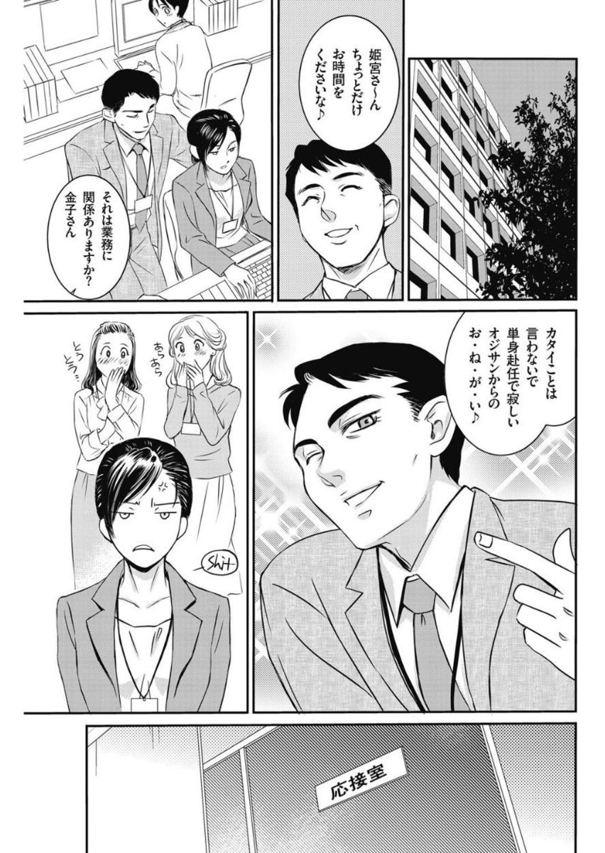 Men's Gold 2017-11 - Page 171