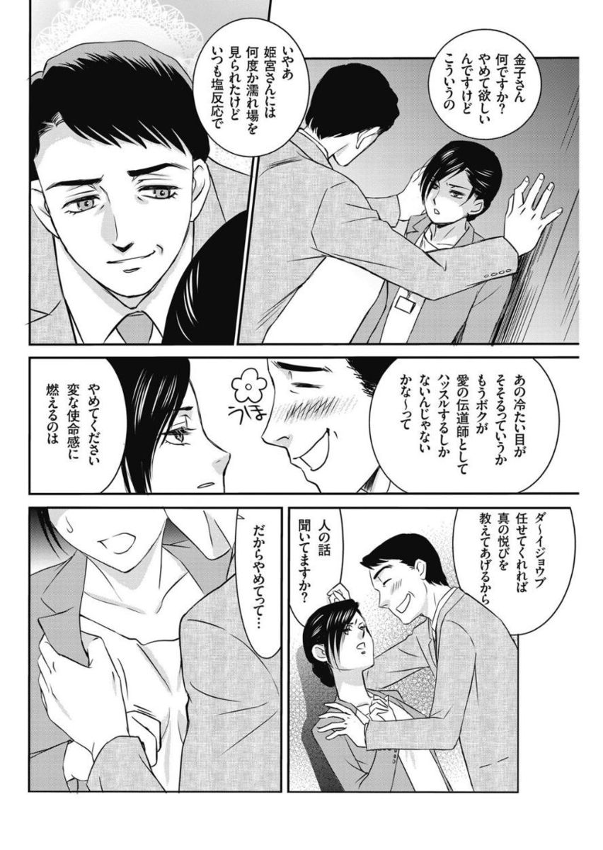 Men's Gold 2017-11 - Page 172
