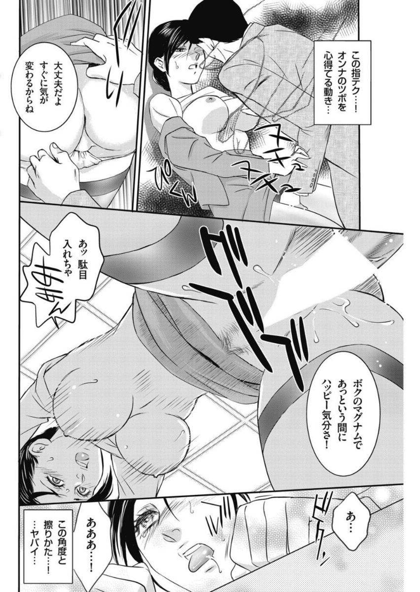 Men's Gold 2017-11 - Page 174