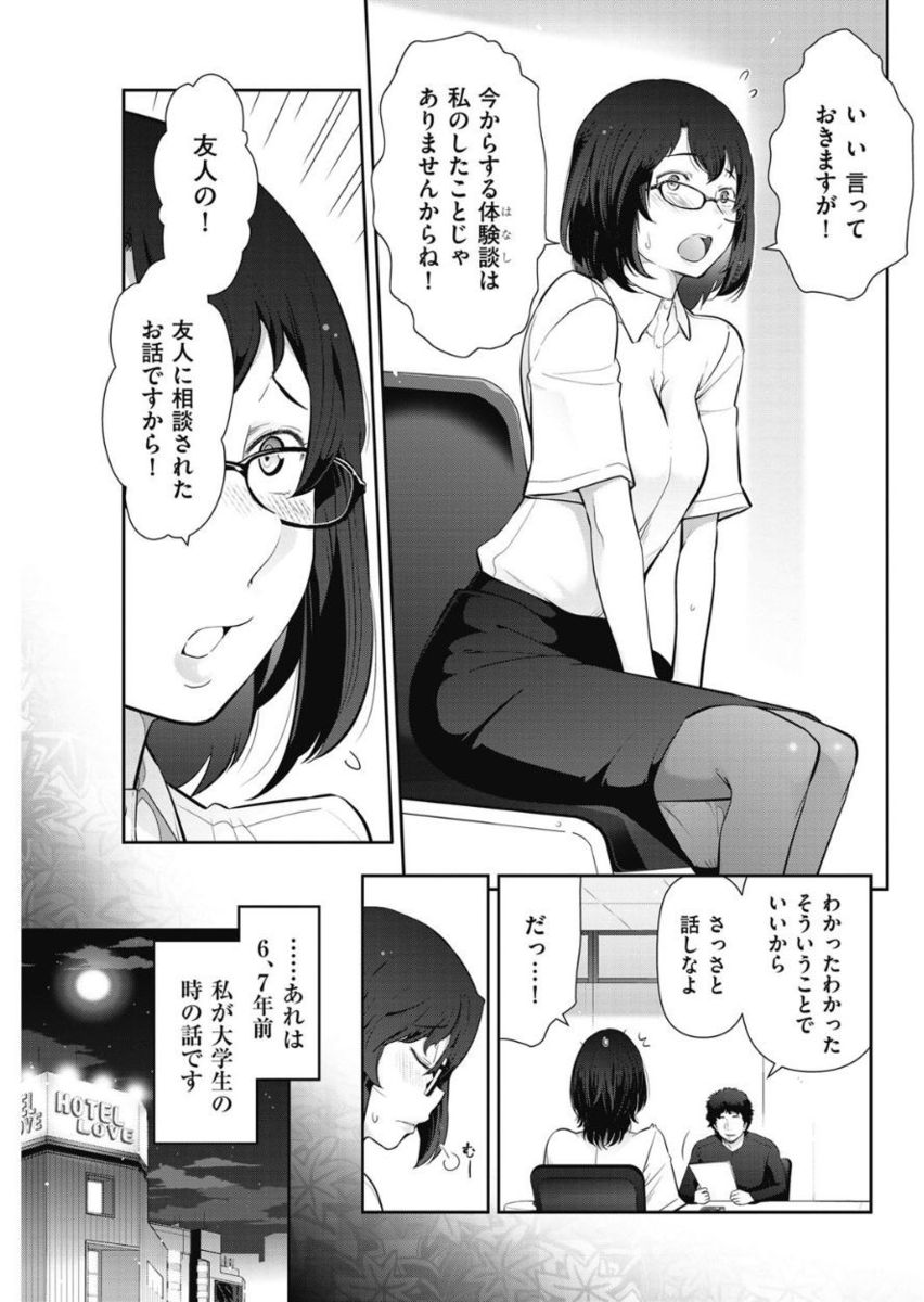 Men's Gold 2017-11 - Page 205