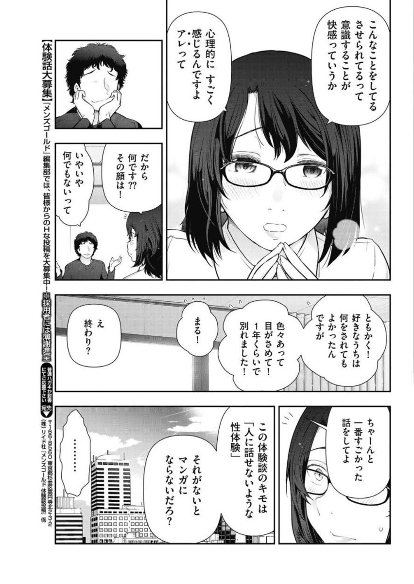 Men's Gold 2017-11 - Page 211