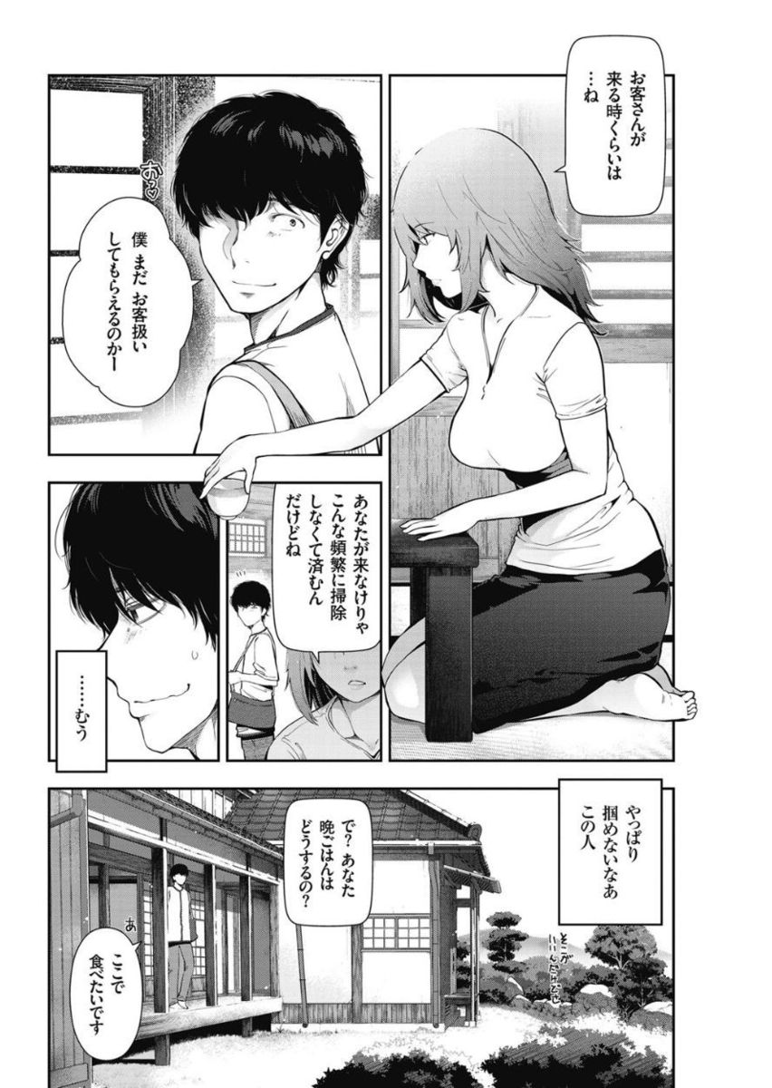 Men's Gold 2017-11 - Page 224