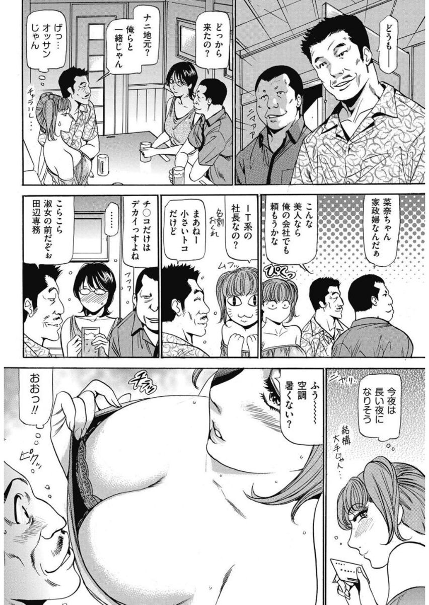 Men's Gold 2017-11 - Page 96