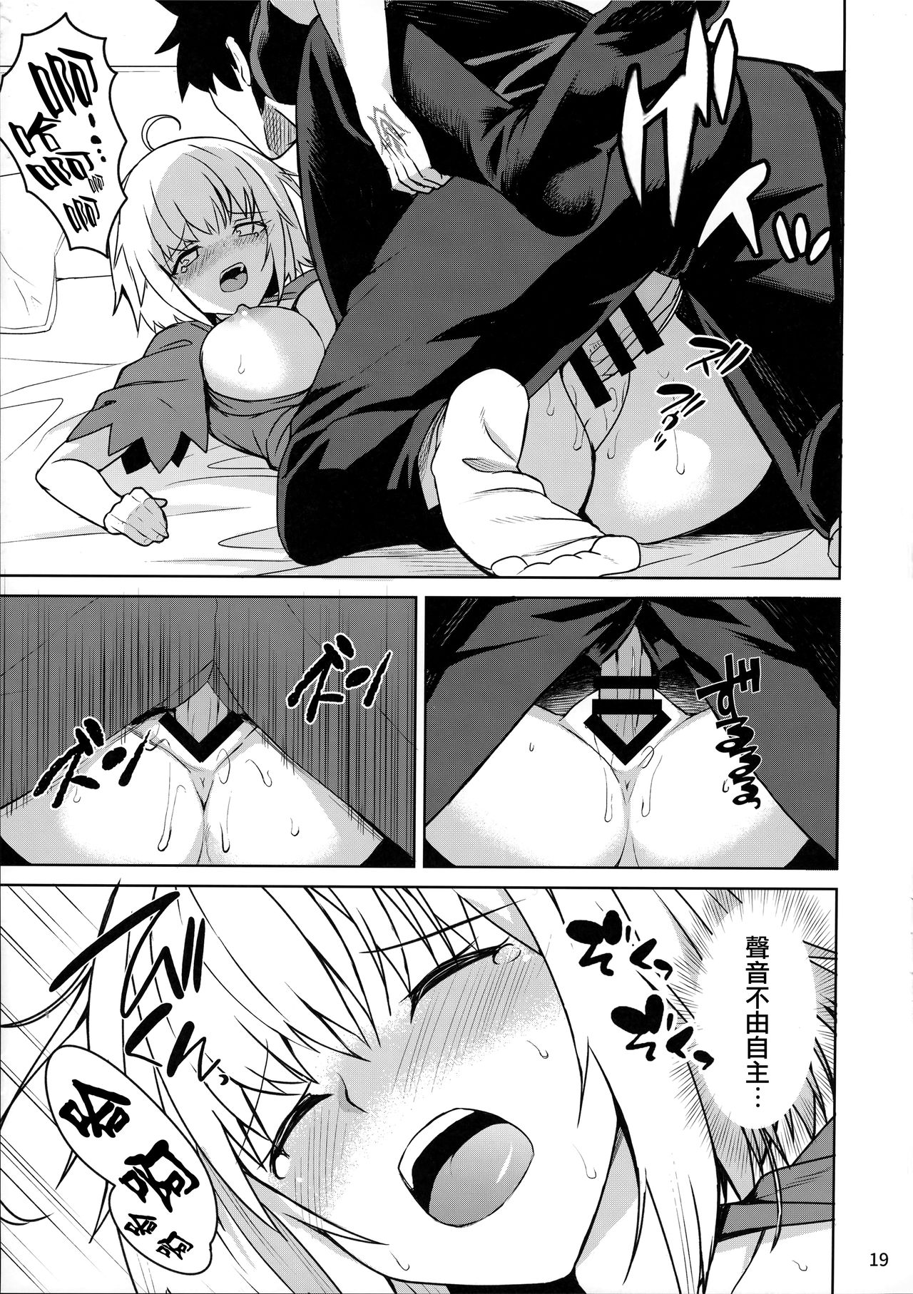 Tokimeki Avenger - Page 19